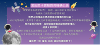 公告BANNER.png