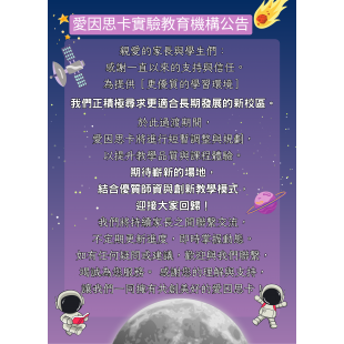 IWSK 公告.png